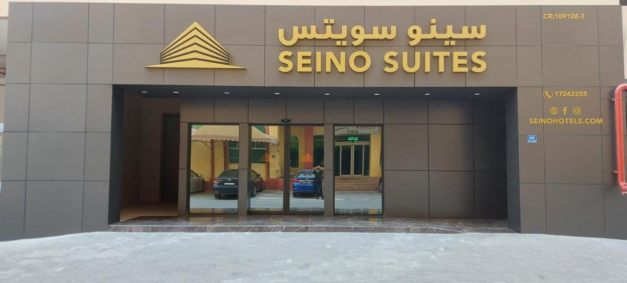 Seino Suites المنامة المظهر الخارجي الصورة