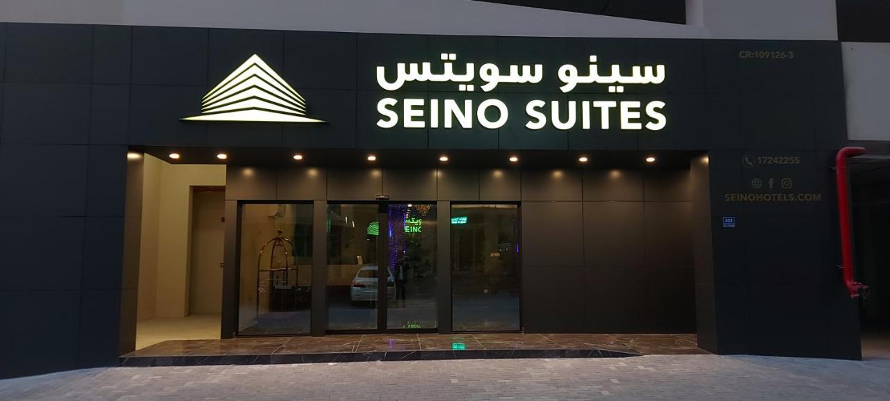 Seino Suites المنامة المظهر الخارجي الصورة